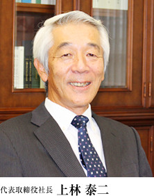 代表取締役社長 鎮目 泰昌