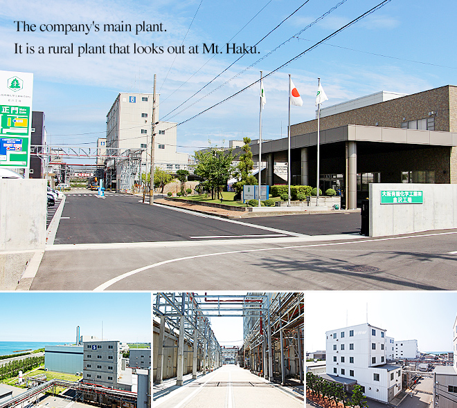 The company's main plant. It is a rural plant that looks out at Mt. Haku.